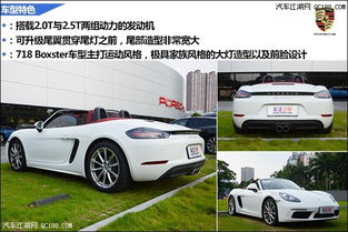 隨州保時(shí)捷Boseter 718現(xiàn)車銷售，即刻開啟激情駕駛之旅