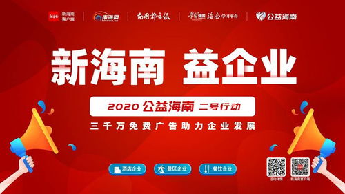 公益海南三號(hào)行動(dòng) 愛心企業(yè)助農(nóng)紓困，開啟火龍果“有多少要多少”采購(gòu)熱潮